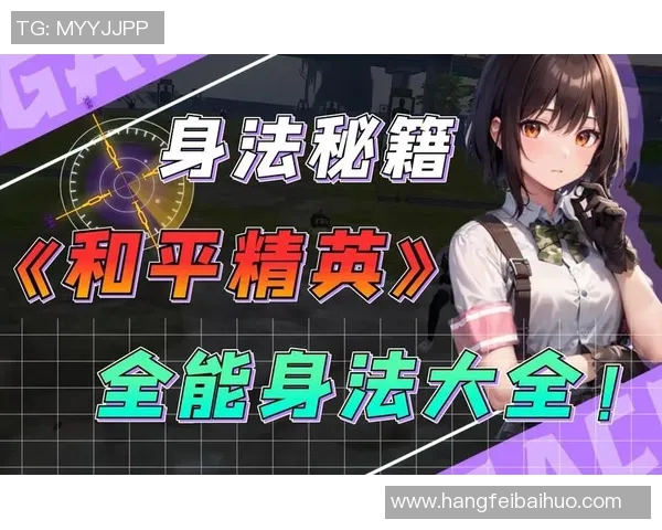 黄丽专访:从新手到高手的和平精英成长之路与心路历程分享 黄丽专访:从新手到高手的和平精英成长之路与心路历程分享