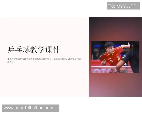 深入分析上海乒乓球队独特节奏打法的战术与技巧