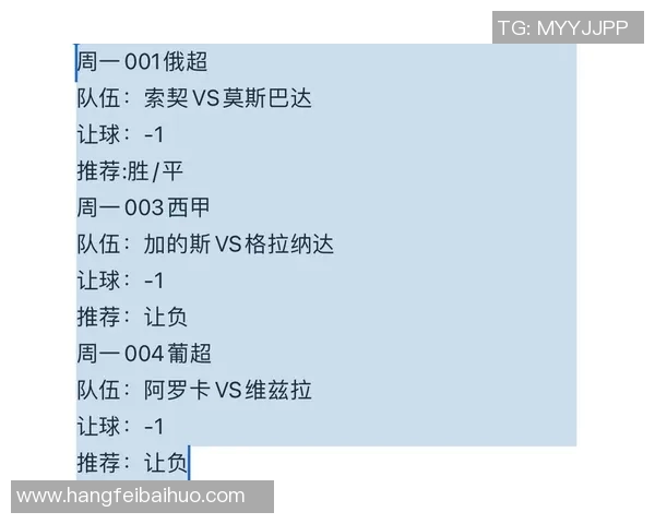 斯巴达与索契对决前瞻及比分预测分析展望