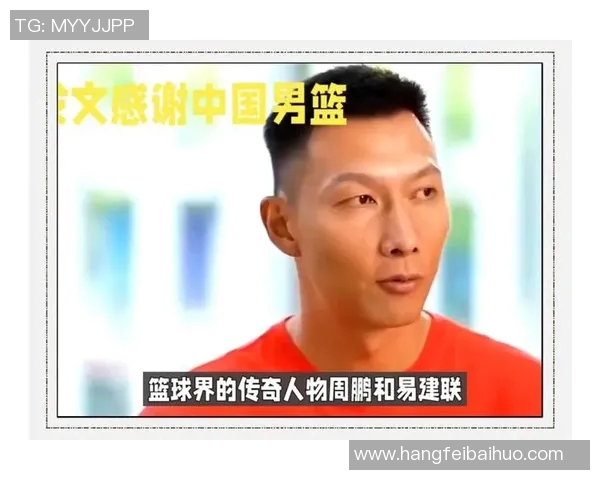 易建联：从篮球场上的传奇到中国体育的标志性人物之路