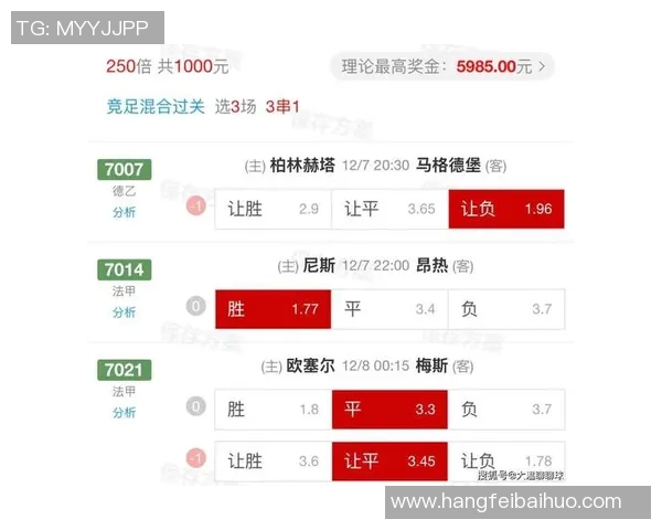 皇马与尤文对决竞猜分析及赛前预测全攻略