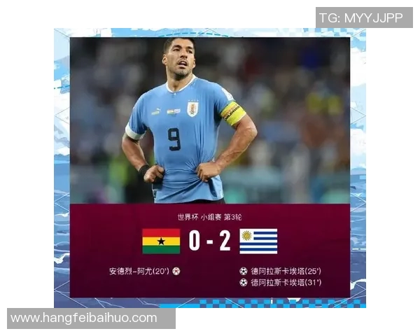 意大利与乌拉圭点球大战回顾：经典时刻与精彩瞬间解析