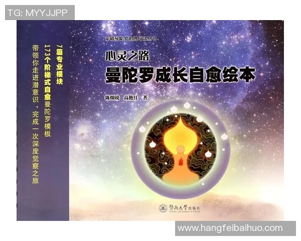 景菡一的成长旅程：追寻梦想与自我发现的心灵探索之路